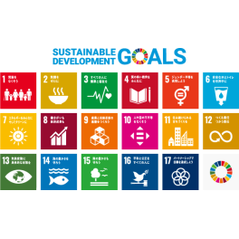 SDGsの取り組み